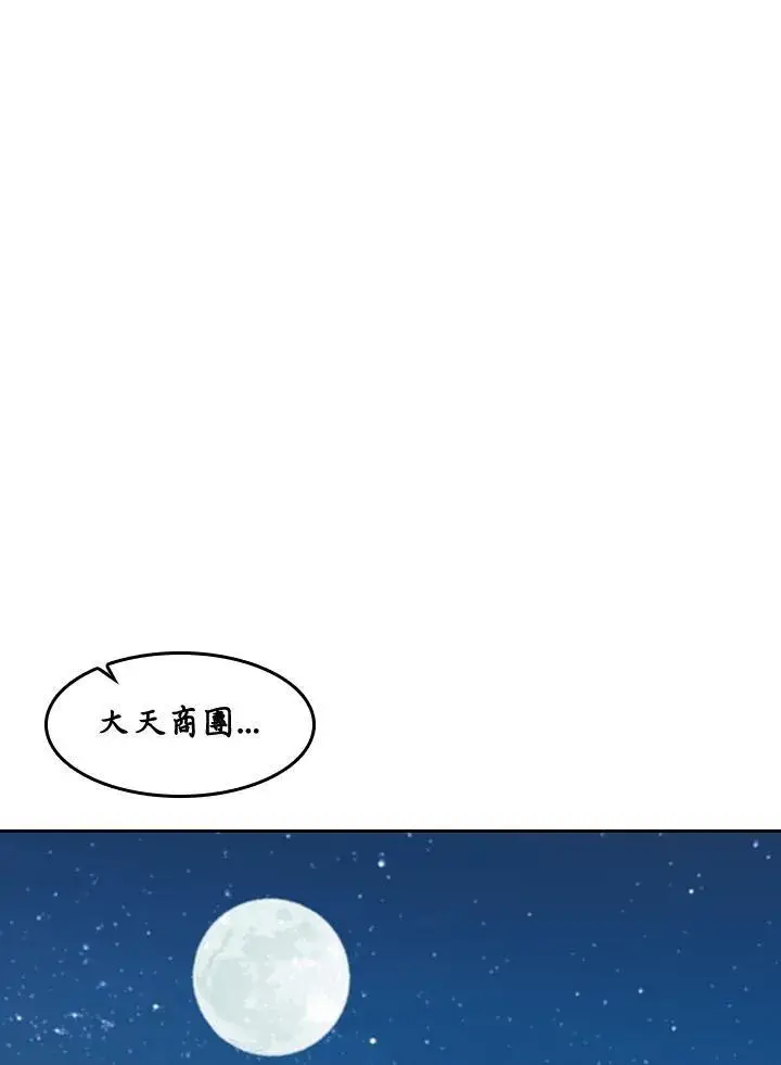 《战王传记》第61话图26