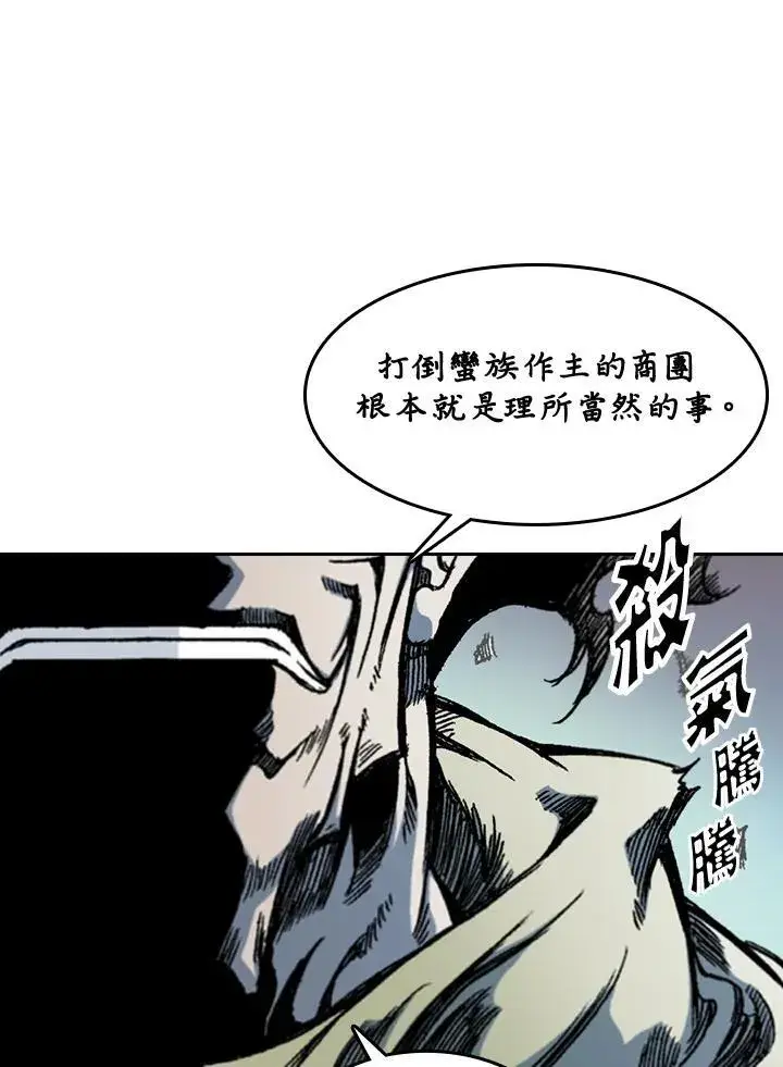 《战王传记》第61话图28