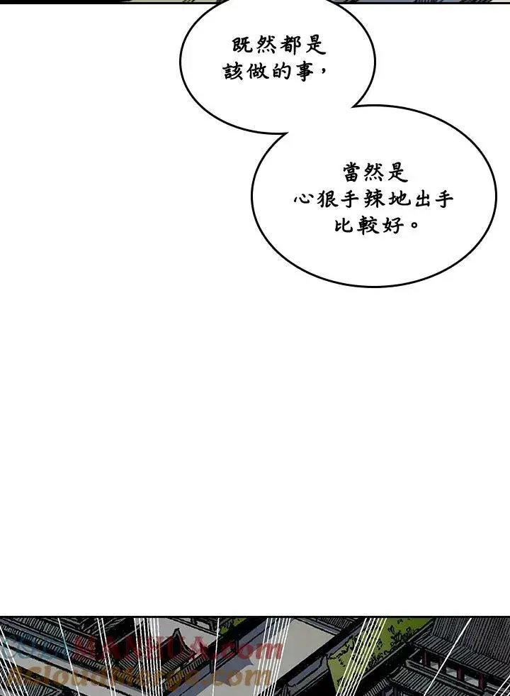 《战王传记》第61话图29
