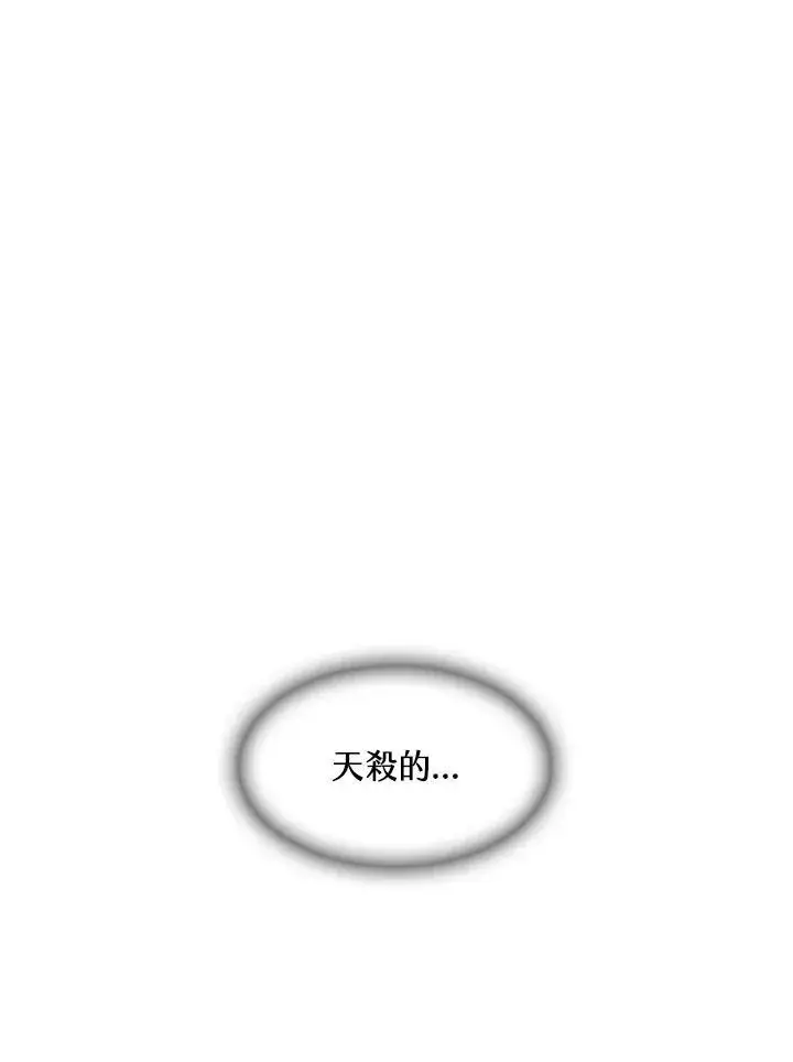 《战王传记》第61话图3