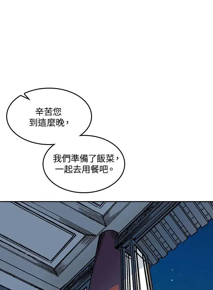 《战王传记》第61话图31