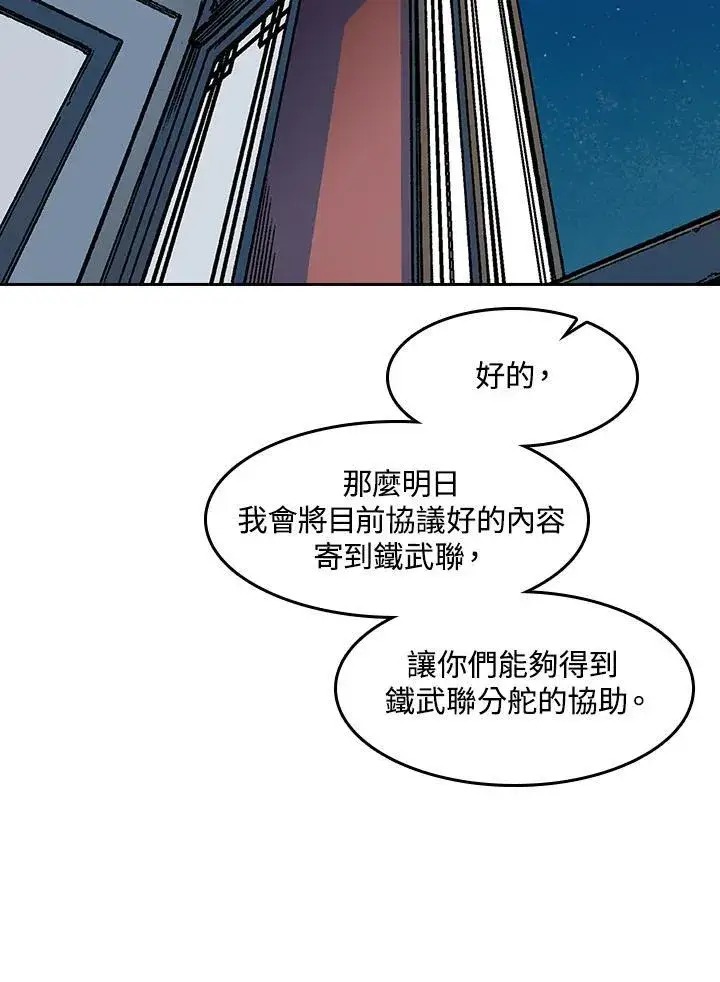 《战王传记》第61话图32