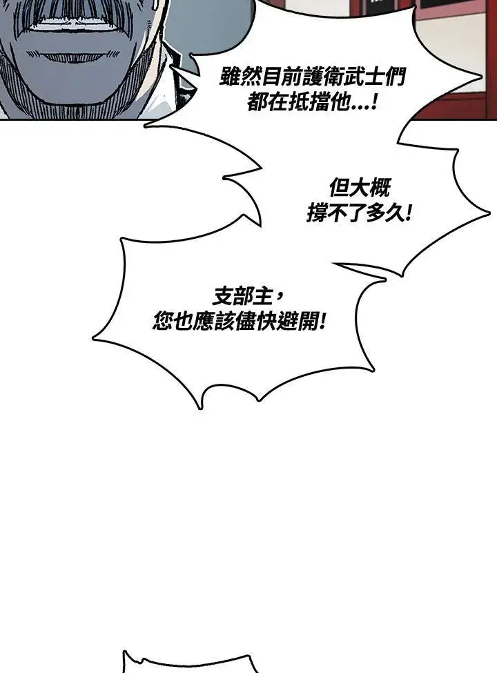 《战王传记》第61话图38