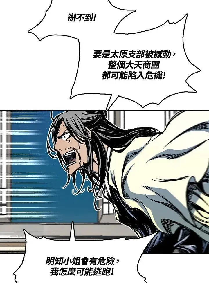 《战王传记》第61话图39