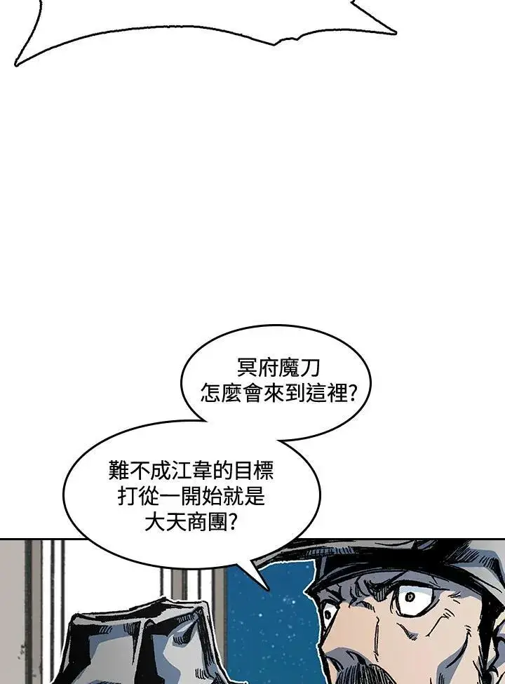 《战王传记》第61话图40