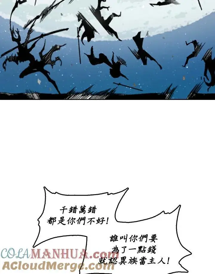 《战王传记》第61话图57