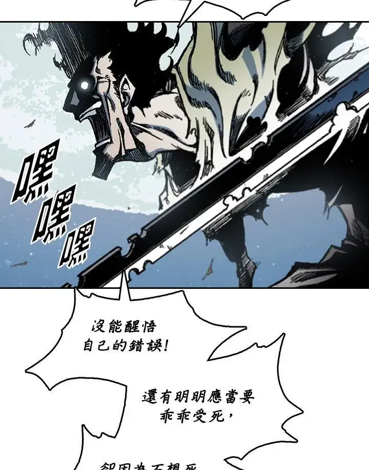 《战王传记》第61话图58