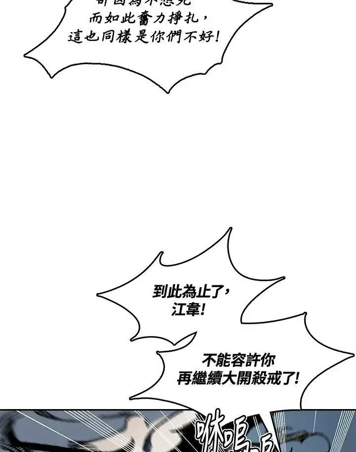 《战王传记》第61话图59