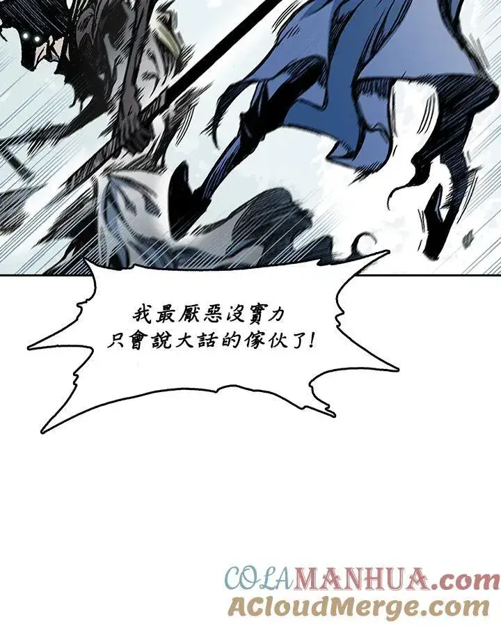 《战王传记》第61话图65