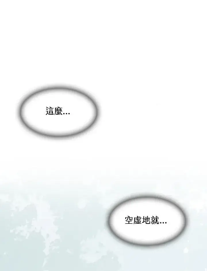 《战王传记》第61话图7