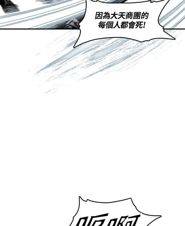 《战王传记》第61话图70