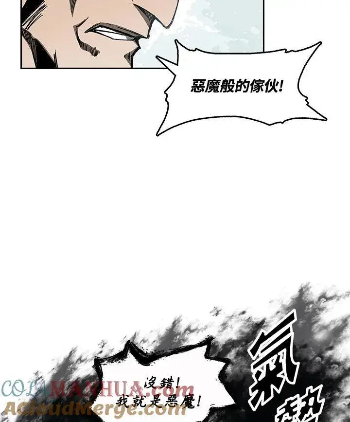 《战王传记》第61话图77