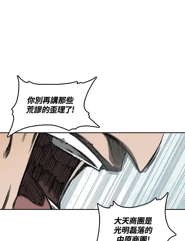 《战王传记》第61话图79