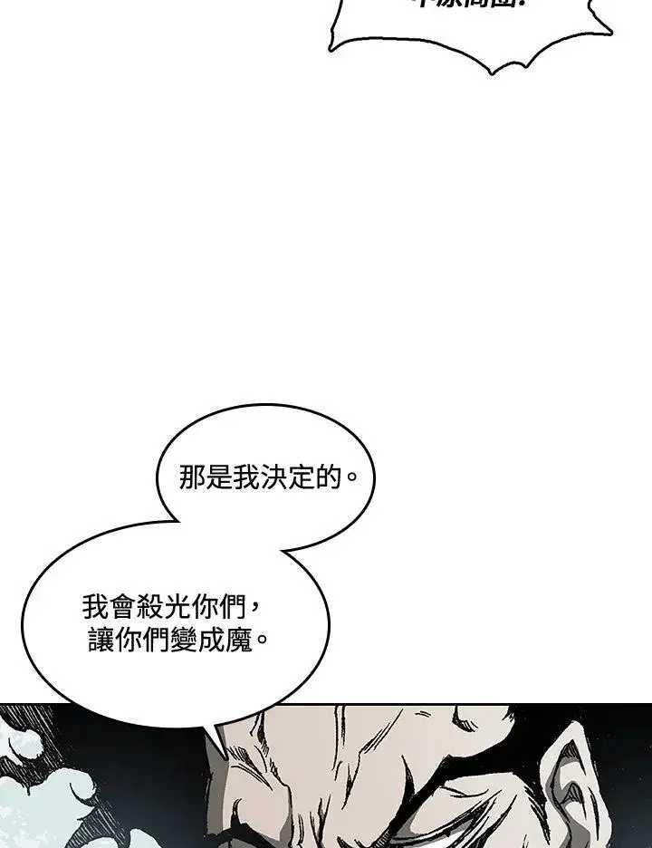 《战王传记》第61话图80