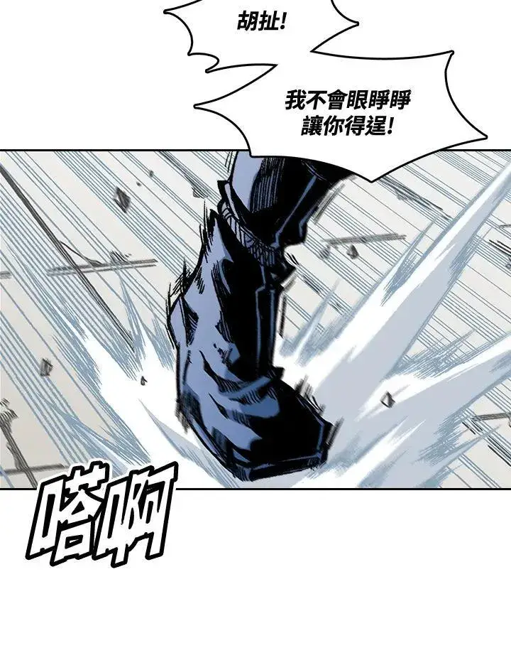 《战王传记》第61话图82