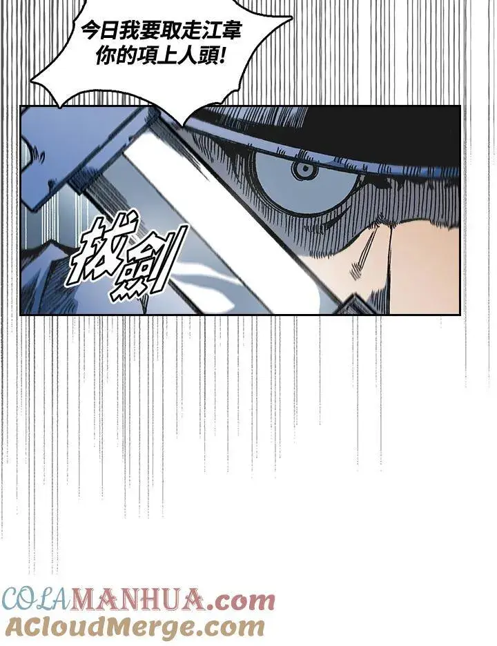 《战王传记》第61话图85