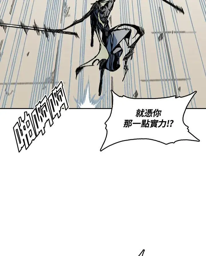 《战王传记》第61话图87
