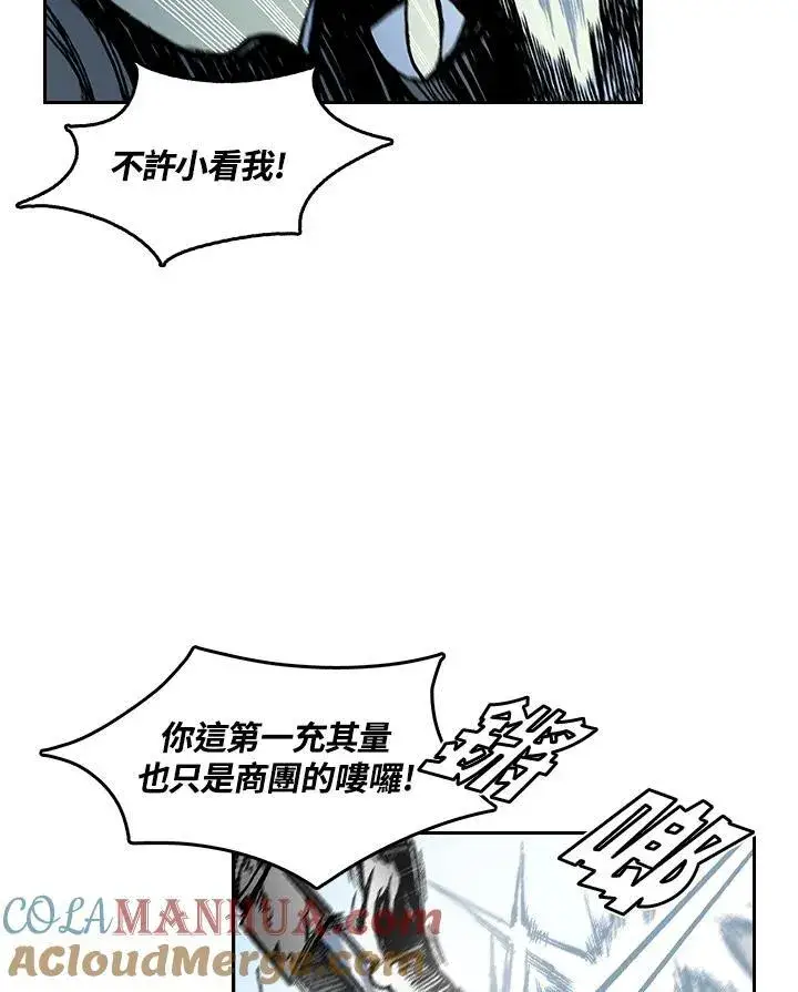 《战王传记》第61话图89