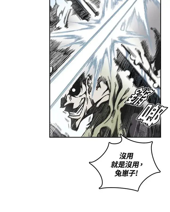 《战王传记》第61话图90