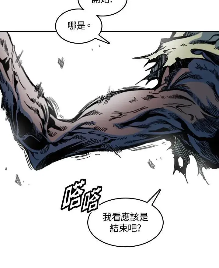 《战王传记》第61话图96
