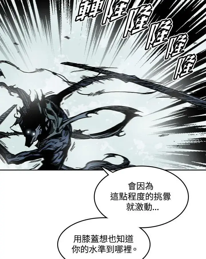 《战王传记》第61话图99