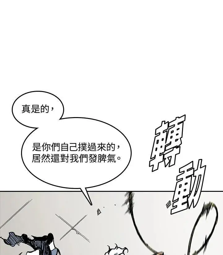 漫画《战王传记》第62话第110张图