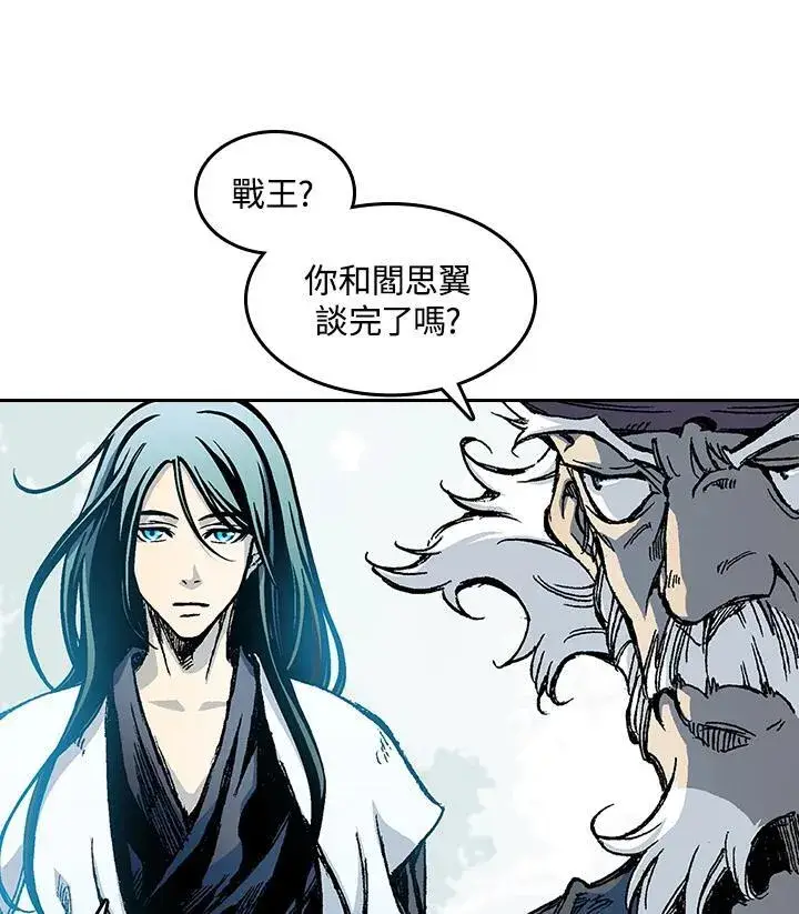 漫画《战王传记》第62话第112张图