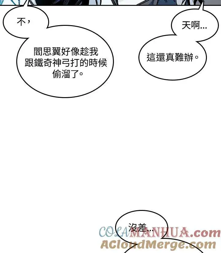 漫画《战王传记》第62话第113张图