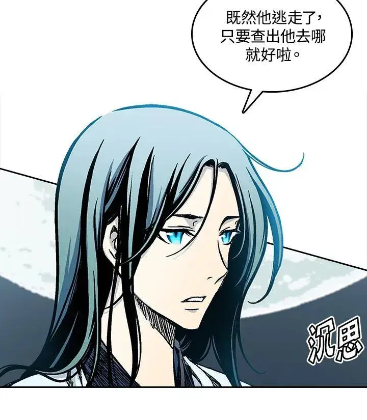漫画《战王传记》第62话第114张图