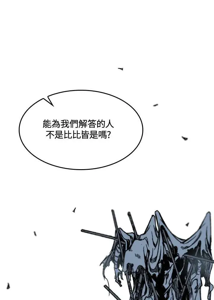 漫画《战王传记》第62话第115张图