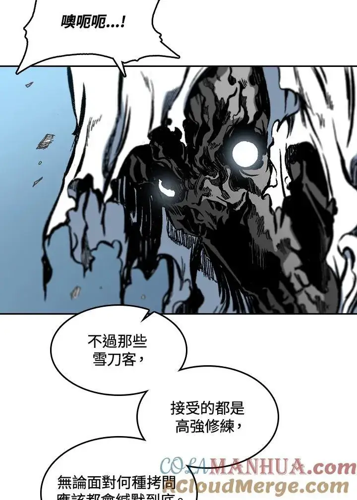 漫画《战王传记》第62话第117张图
