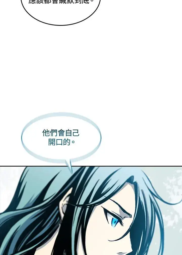 漫画《战王传记》第62话第118张图