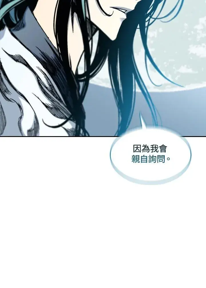 漫画《战王传记》第62话第119张图