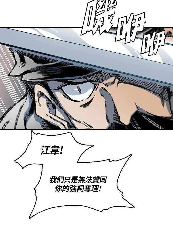漫画《战王传记》第62话第12张图