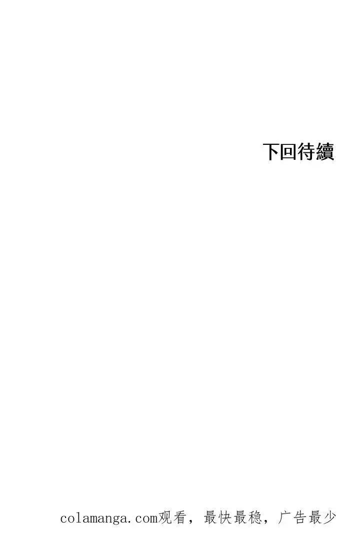 漫画《战王传记》第62话第120张图