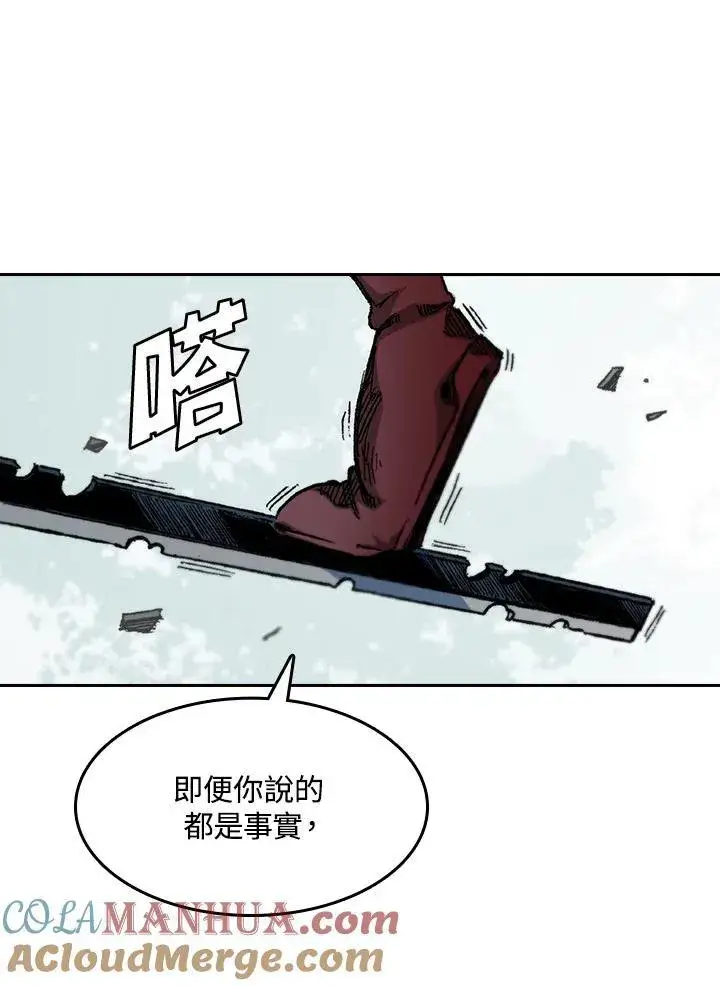 漫画《战王传记》第62话第13张图