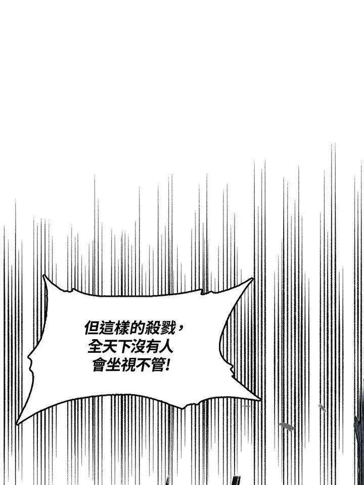 漫画《战王传记》第62话第14张图