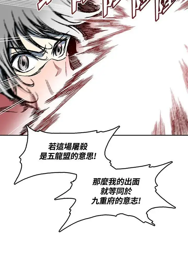 漫画《战王传记》第62话第20张图