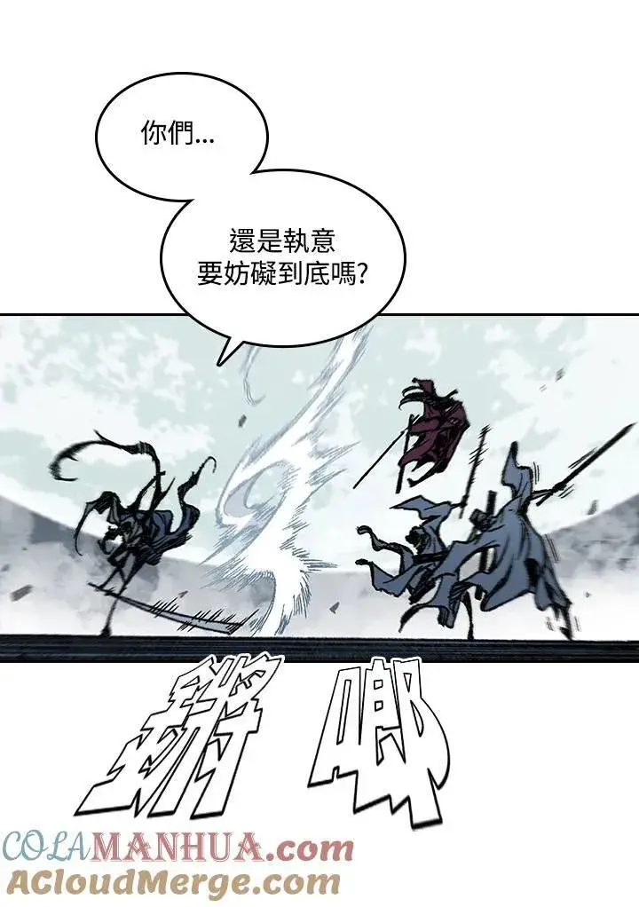 漫画《战王传记》第62话第25张图