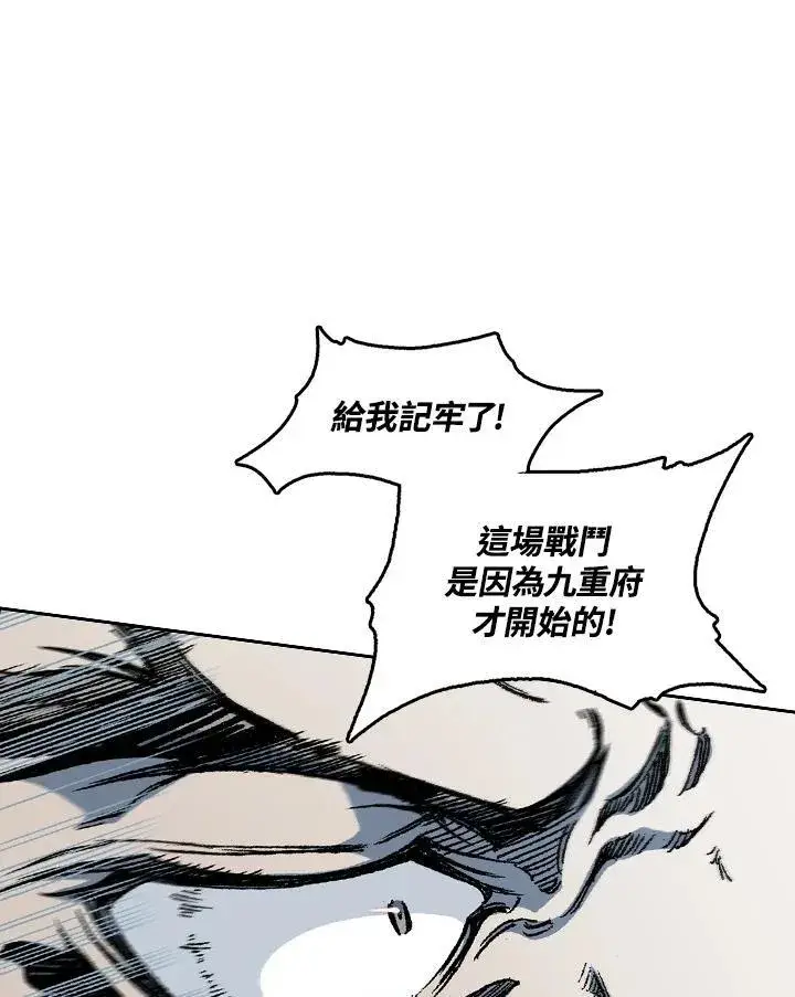 漫画《战王传记》第62话第26张图