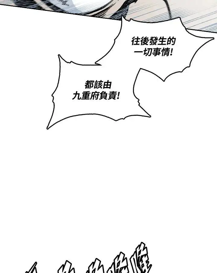 漫画《战王传记》第62话第27张图