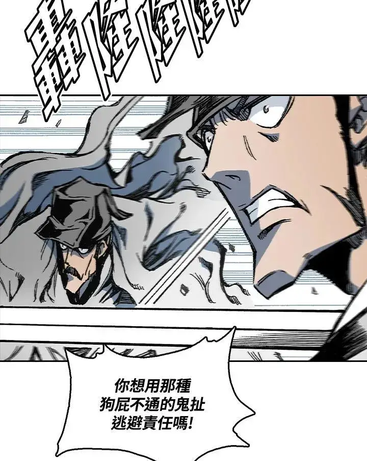 漫画《战王传记》第62话第28张图