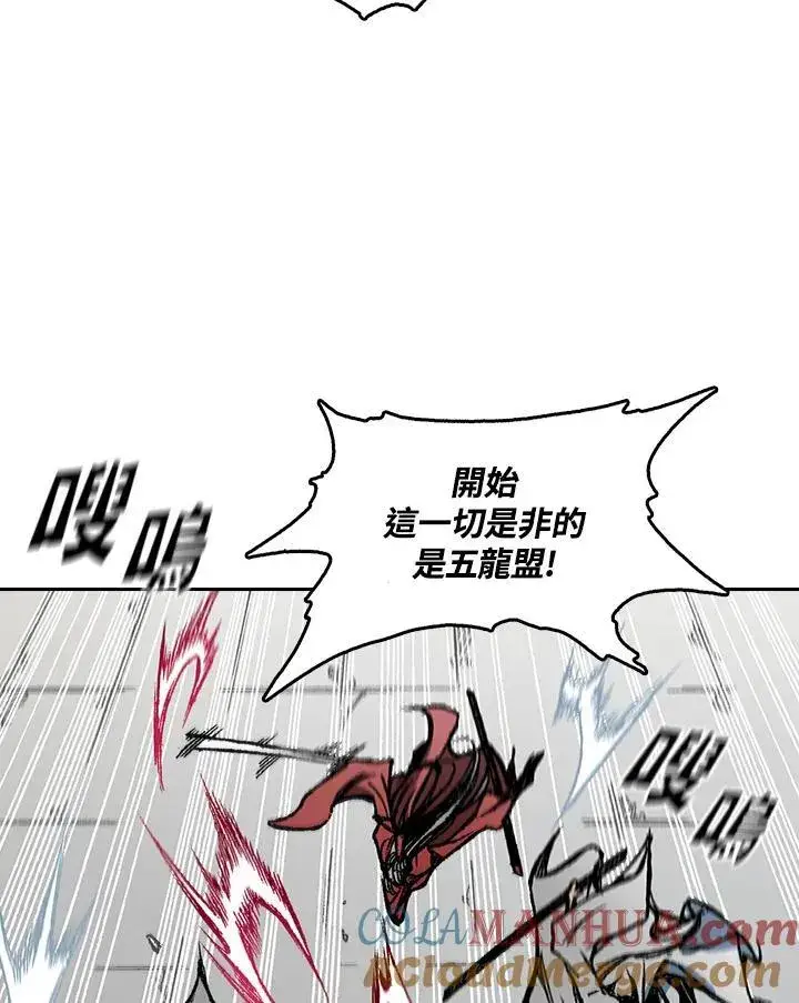 漫画《战王传记》第62话第29张图