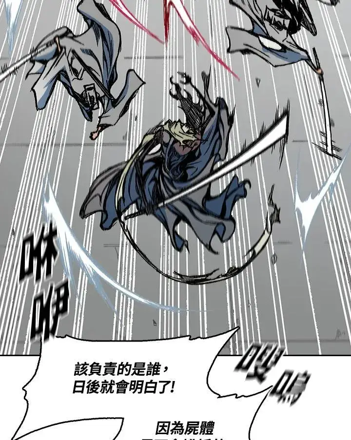 漫画《战王传记》第62话第30张图