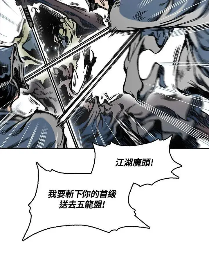 漫画《战王传记》第62话第32张图