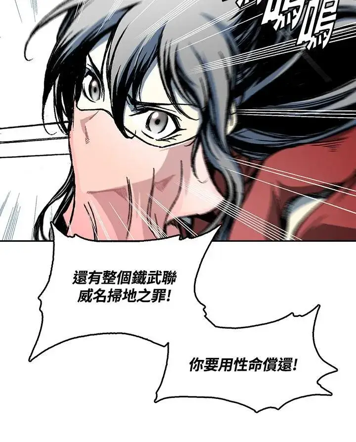 漫画《战王传记》第62话第38张图