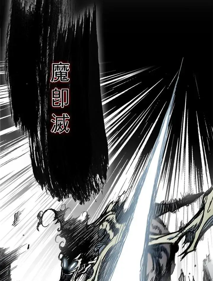 漫画《战王传记》第62话第4张图
