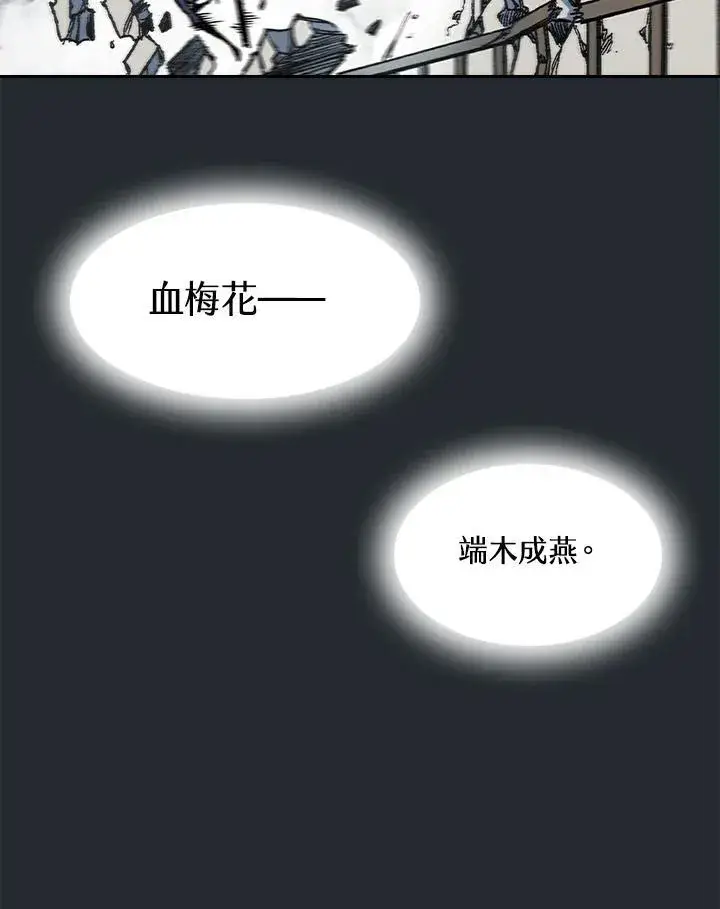 漫画《战王传记》第62话第43张图