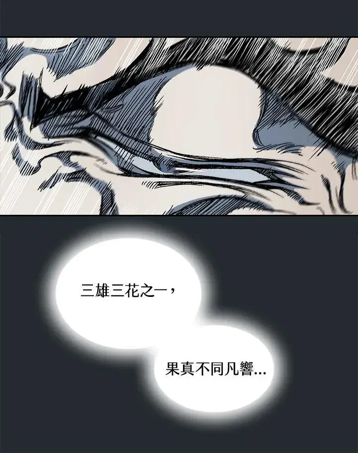 漫画《战王传记》第62话第44张图