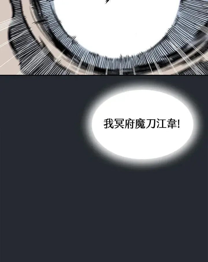 漫画《战王传记》第62话第46张图